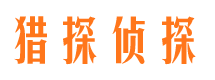 黎川寻人公司